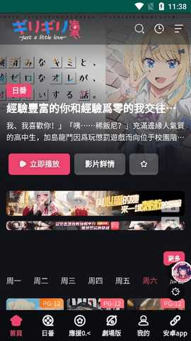 妖精动漫 1.0.0 最新版 2