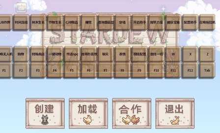 星露谷物语风铃 1.5.6.52 安卓版 2
