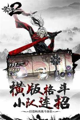 影之刃2单机内购版 1.0.40 安卓版 1