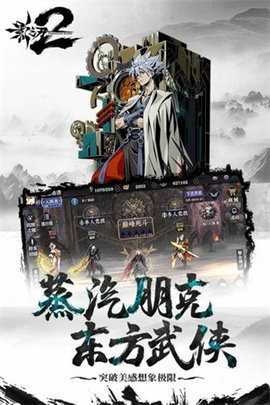 影之刃2单机内购版 1.0.40 安卓版 0
