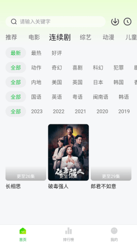 小柠檬 2.2.1 官方版 2