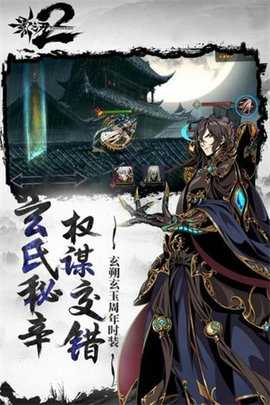 影之刃2单机内购版 1.0.40 安卓版 2