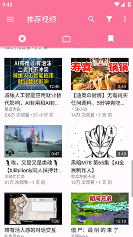 PipePipe 5.5.0 安卓版 2