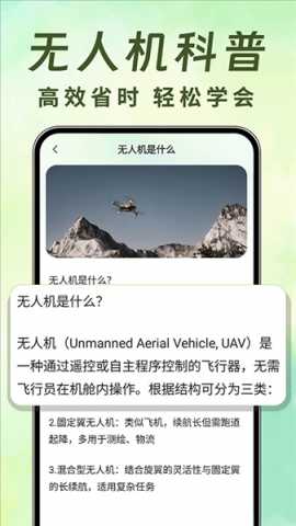 无人机航拍助手 1.0.4 安卓版 2