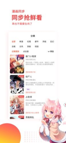 汗汗漫画 1.0.0 最新版 0