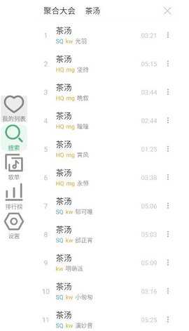 洛雪音乐LX手表版 2.1.16 安卓版 0