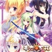千恋万花全cg版