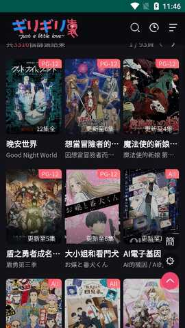 妖精动漫 1.0.0 最新版 1