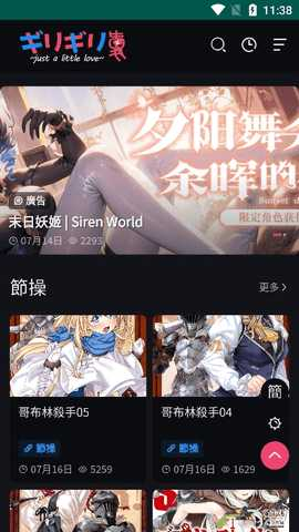 妖精动漫 1.0.0 最新版 0