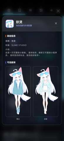 LingChat 0.5.2 安卓版 1