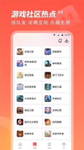 3387游戏平台 2.0.9.15 最新版 3