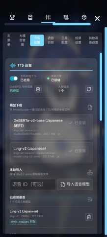 LingChat 0.5.2 安卓版 3