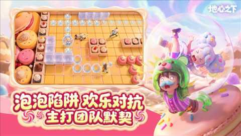 重返地心之下 1.2.1 安卓版 3