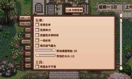 星露谷物语风铃 1.5.6.52 安卓版 1