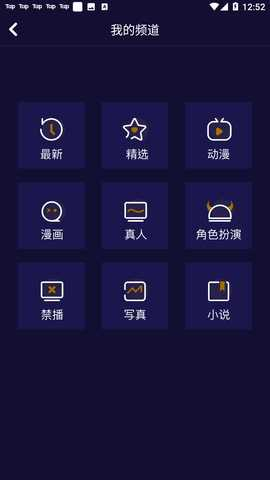 妖精动漫 1.0.0 最新版 3
