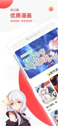 汗汗漫画 1.0.0 最新版 1