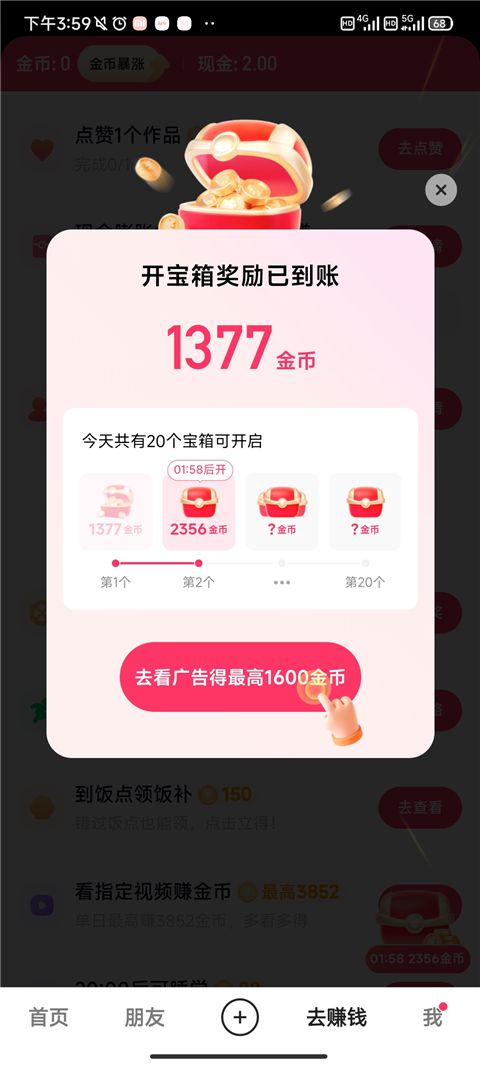 快手极速版(短视频软件) v14.9.10.11957 安卓版