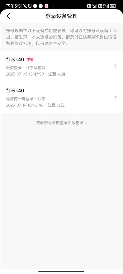 快手极速版(短视频软件) v14.9.10.11957 安卓版