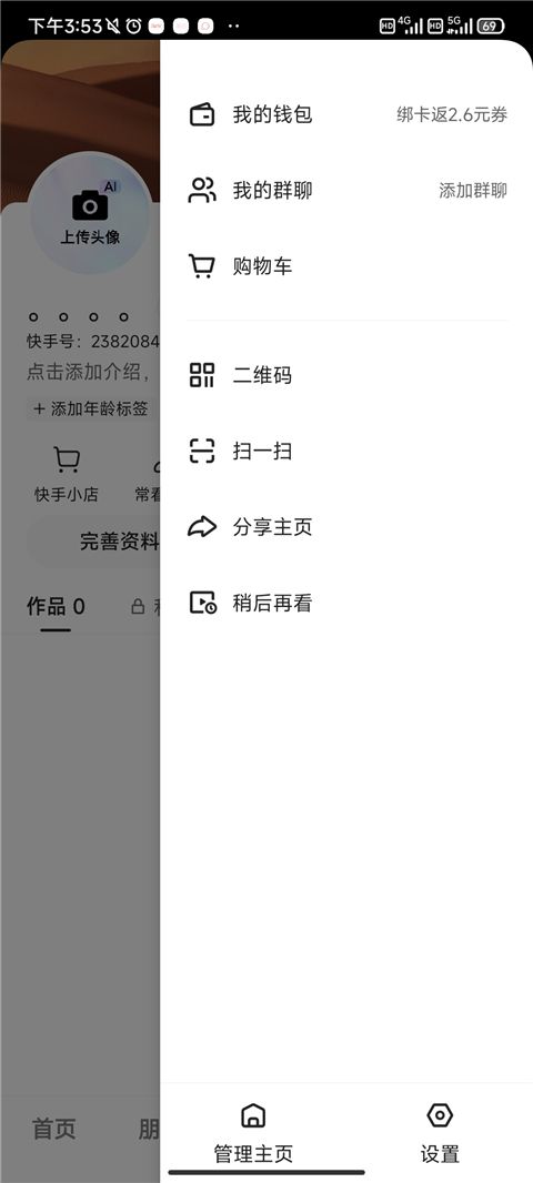 快手极速版(短视频软件) v14.9.10.11957 安卓版