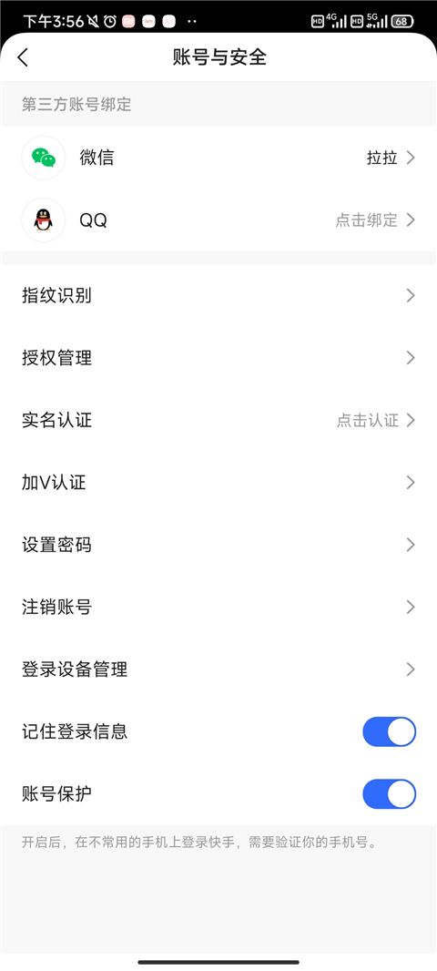 快手极速版(短视频软件) v14.9.10.11957 安卓版