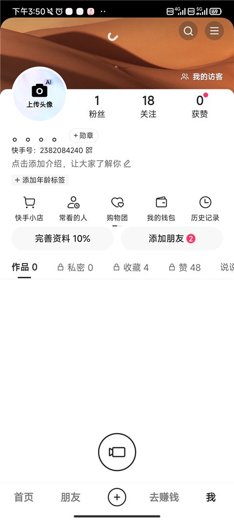 快手极速版(短视频软件) v14.9.10.11957 安卓版