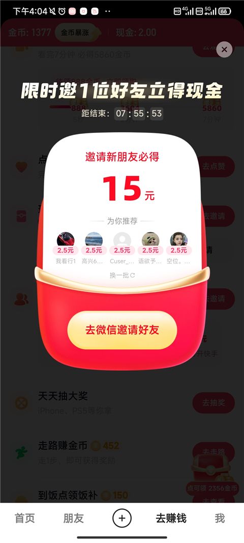 快手极速版(短视频软件) v14.9.10.11957 安卓版
