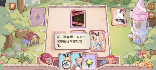 爱丽丝与彼岸