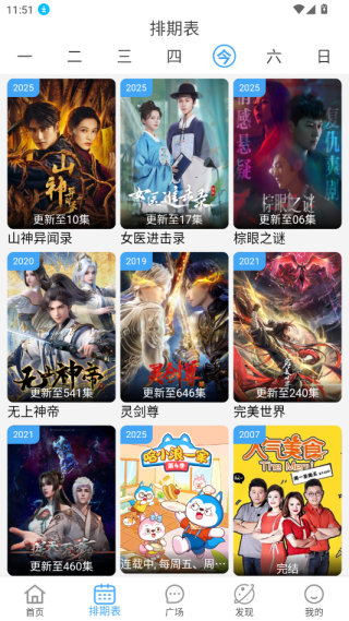追剧猫app官方下载 追剧猫app官方下载