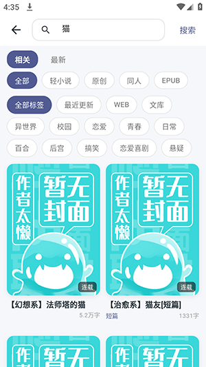 Yomiru截图