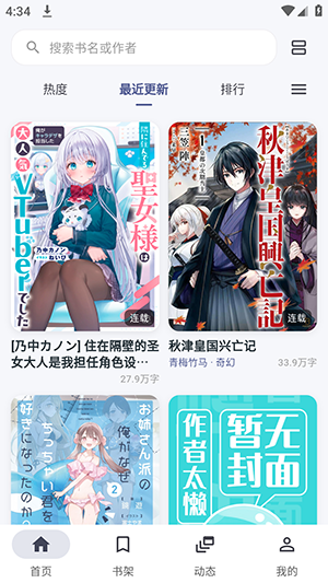 Yomiru截图