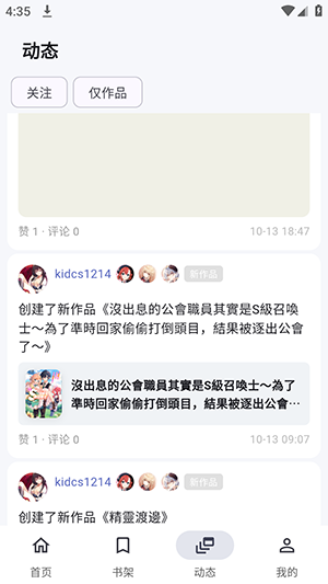 Yomiru截图
