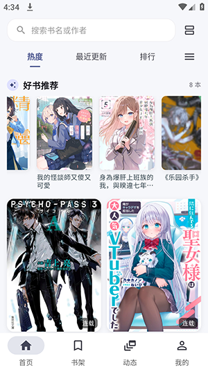 Yomiru截图