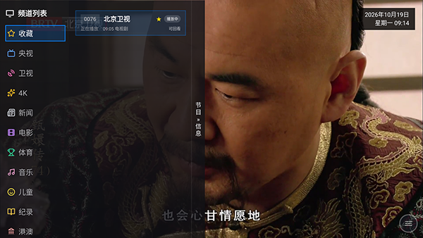 直播2027截图
