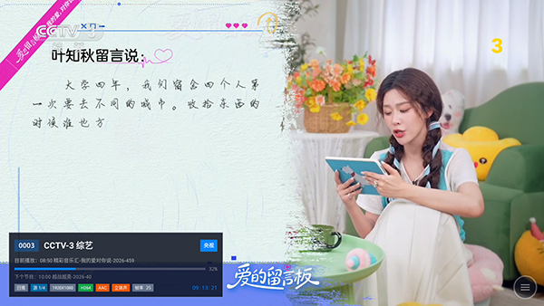 直播2027截图