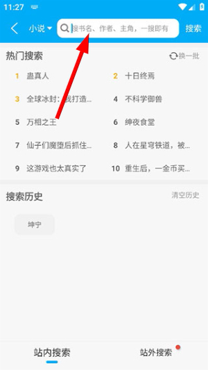 笔趣阁纯净版最新下载