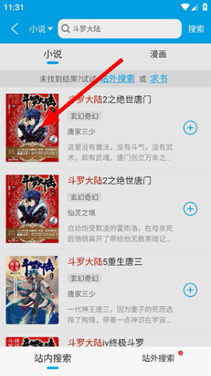 笔趣阁纯净版最新下载