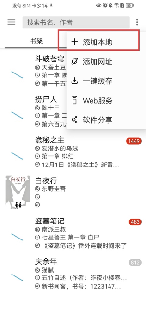 笔趣阁纯净版最新下载