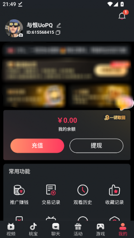 桃宝视频 undefined 安卓版 3