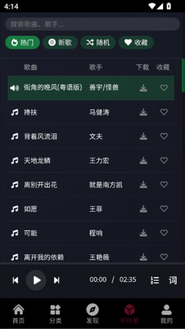 快映4k纯净版 2.7.0 安卓版 3