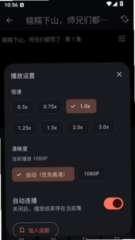 红果鉴 0.2.64 最新版 3