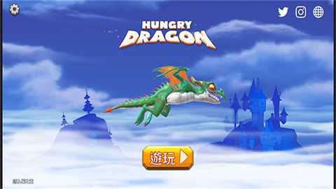 饥饿龙中文版 5.7 安卓版 2