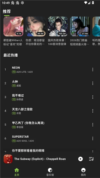 怎么搜索歌曲配图2