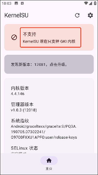 KernelSU