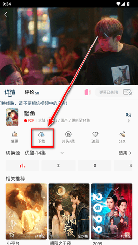 free影视 3.7.2 安卓版