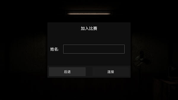 黑暗追击者