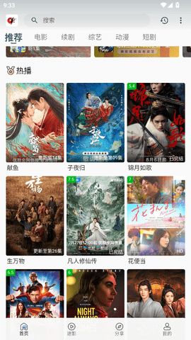 free影视 3.7.2 安卓版