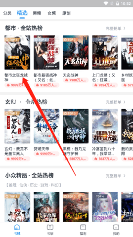 万书网小说解锁VIP版2022版