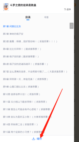 万书网小说解锁VIP版2022版