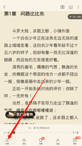 万书网小说解锁VIP版2022版