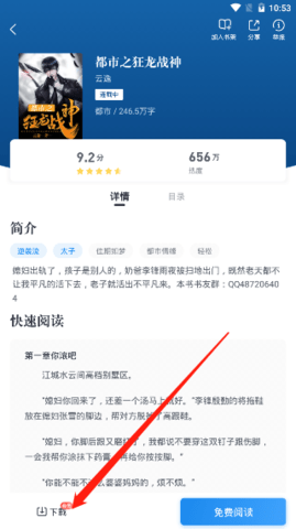 万书网小说解锁VIP版2022版